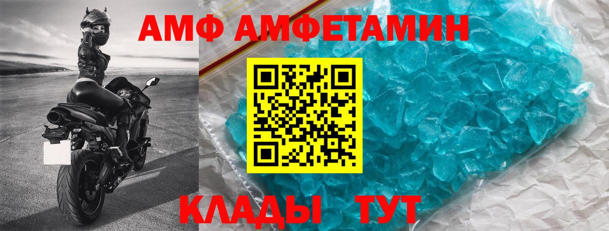 АМФЕТАМИН 98% Михайловка