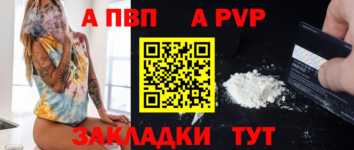 Михайловка  А ПВП крисы CK  Вход с VPN  Alfa_PVP мука  Alfa_PVP  А ПВП СК 