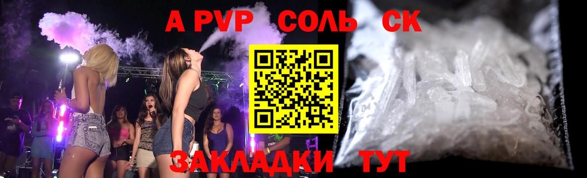А ПВП мука Михайловка