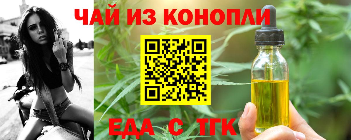 Михайловка  Cannafood конопля  Вход с VPN 