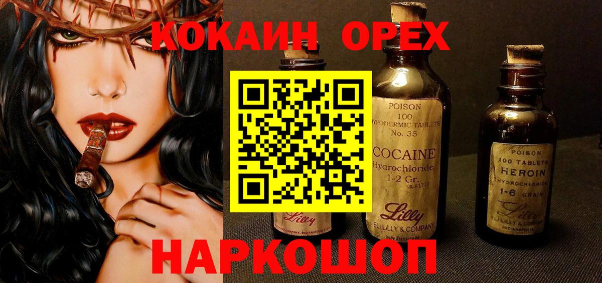 закладки  Cocaine Эквадор  Михайловка  Вход с VPN  КОКАИН Columbia 