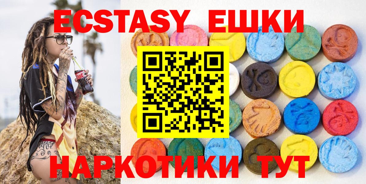 Михайловка  Ecstasy 280 MDMA  Вход с VPN 