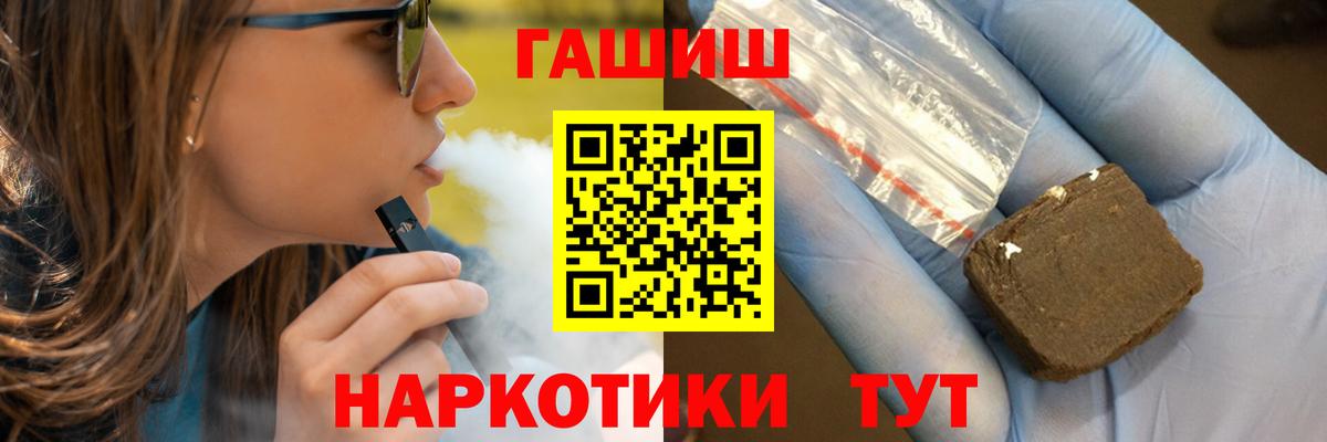 Михайловка  ГАШ ice o lator  ГАШ убойный  Гашиш  Вход с VPN 
