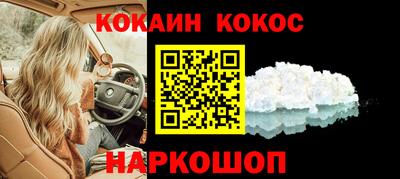 кокаин VHQ Комсомольск-на-Амуре