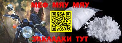 меф Коммунар