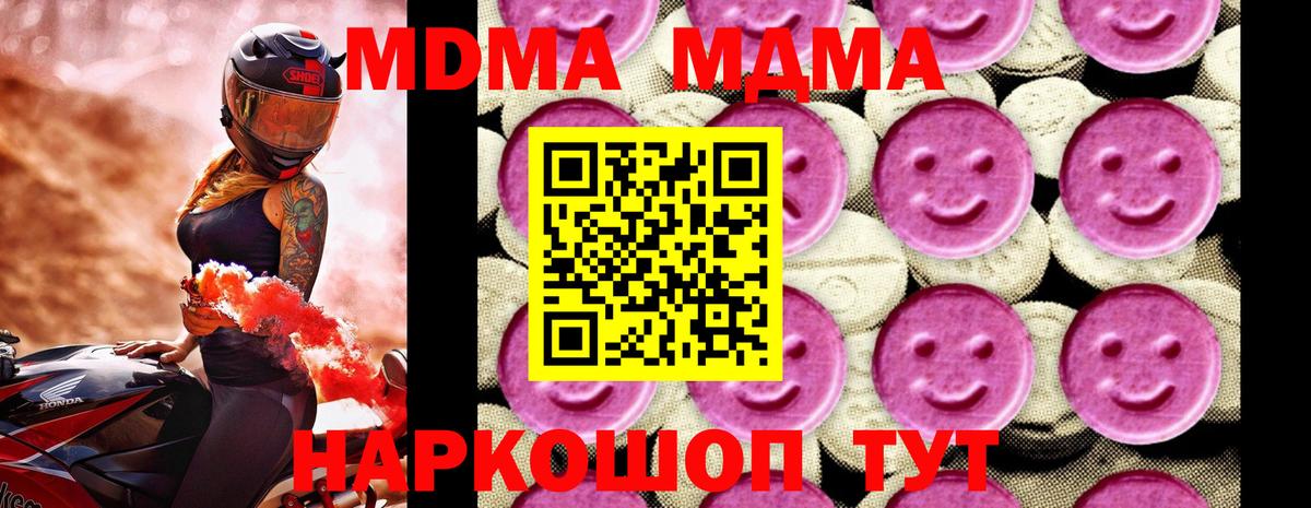 MDMA VHQ  Вход с VPN  Михайловка  MDMA кристаллы 