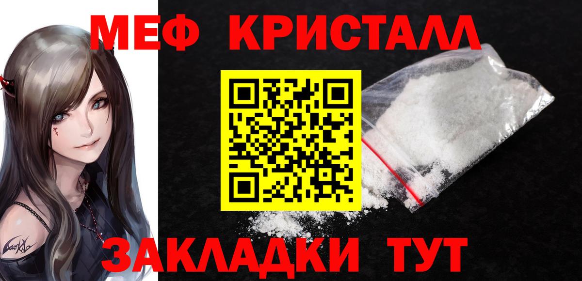 МЯУ-МЯУ  Мефедрон 4 MMC  Вход с VPN  Михайловка 