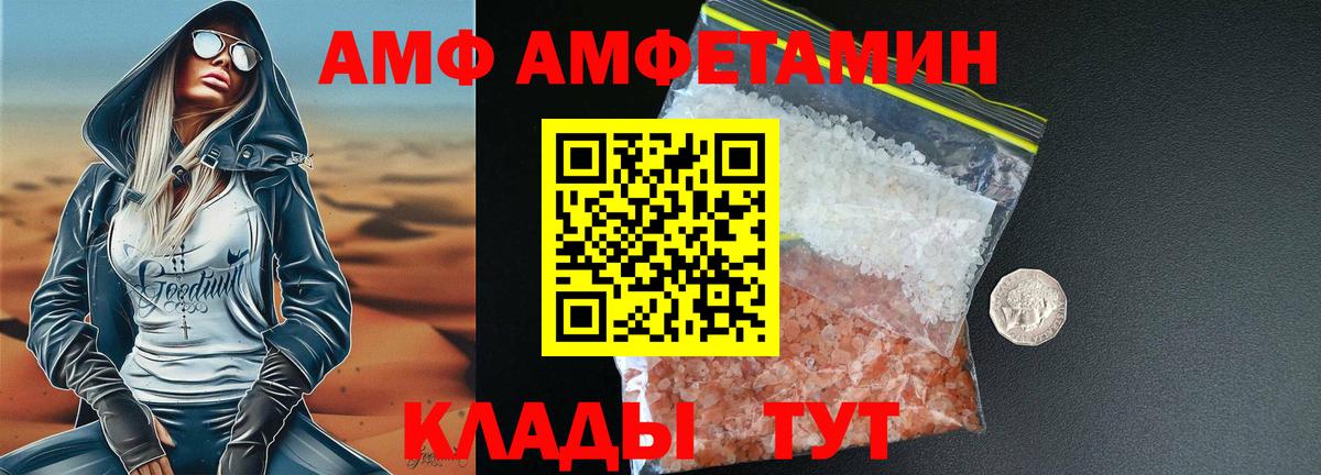 Метамфетамин витя Михайловка