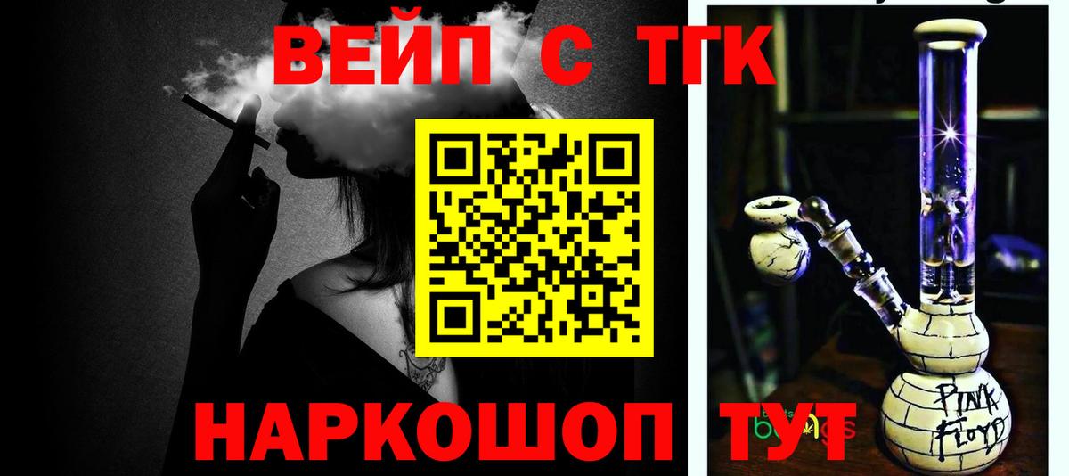 Михайловка  Дистиллят ТГК вейп  ТГК Wax  хочу наркоту  Вход с VPN 