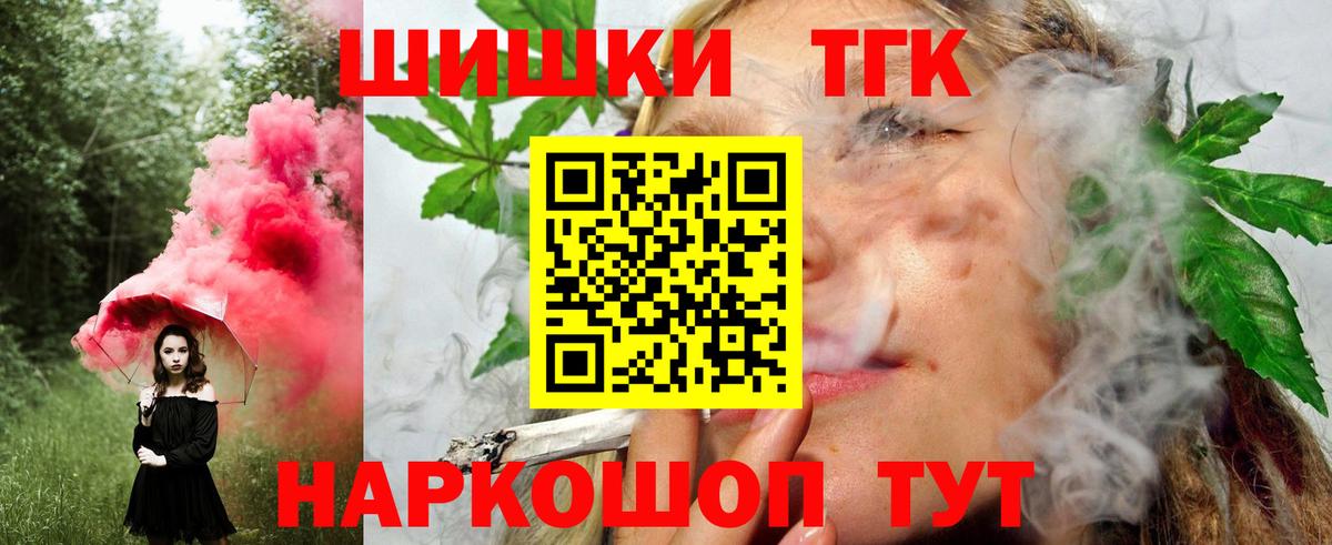 Бошки Шишки OG Kush Михайловка