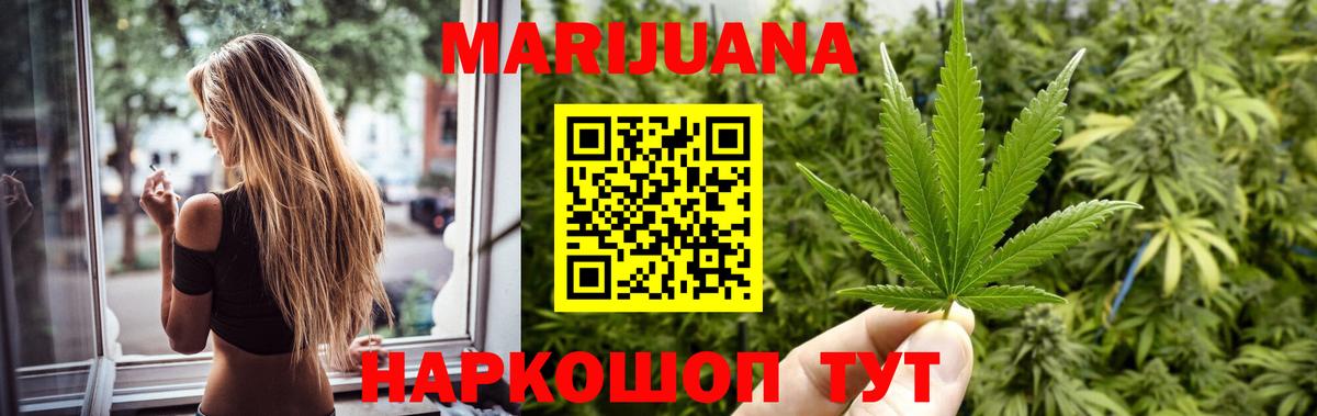 МАРИХУАНА гибрид  Канабис конопля  Вход с VPN  Михайловка  Бошки Шишки план 